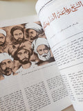 مجلة الدوحة .. العدد 81 سبتمبر 1982 .. جزء خاص 11 عام على إستقلال دولة قطر - قطع كبير