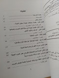 إعادة التفكير فى القرن الحادى والعشرين .. مشكلات جديدة وحلول قديمة  / إيمى إيكرت ولورا سجوبرج