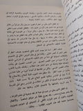 علم الصحة النفسية / مصطفى خليل الشرقاوى