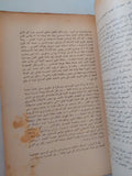 مذكرات جيفارا عن الثورة الكوبية