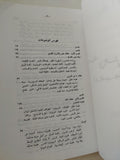 قصة الديانات / سليمان مظهر - ملحق بالصور