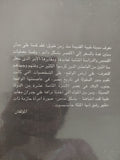 حاتشبسوت من ملكة الى فرعون مصر / تيريسا بيدمان وفرانشيسكو مارتين فالنتين