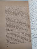 أصول الحرب العالمية الثانية / أ ج ب تايلور