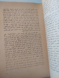 أصول الحرب العالمية الثانية / أ ج ب تايلور