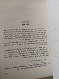 من يملك مصر ؟ .. دراسة تحليلية للأصول الإجتماعية لنخبة الإنفتاح الإقتصادى فى المجتمع المصرى إهداء خاص من المؤلف  سامية سعيد إمام