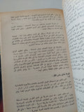 تحول السلطة / الفين توفلر - جزئين