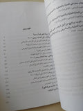 عولمة القهر .. الولايات المتحدة والعرب والمسلمون قبل وبعد أحداث سبتمبر 2001 / جلال أمين