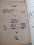 تنبؤات نوستراداموس