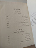ميادين علم النفس .. النظرية والتطبيق / ج. ب. جيلفورد - هارد كفر ١٩٥٦