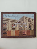 من نوادر مخطوطات دار الكتب المصرية