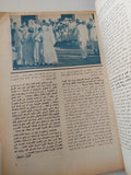 مجلة السينما .. العدد 15 مارس 1970 .. جزء خاص عن السينما التسجيلية -  قطع كبير ملحق بالصور