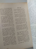 أم كلثوم .. حياة نغم / محمد السيد شوشة - ملحق بالصور