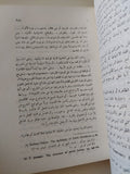 النظرية الإجتماعية المعاصرة .. دراسة لعلاقة الإنسان بالمجتمع / على ليلة