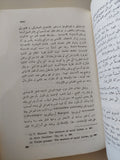 النظرية الإجتماعية المعاصرة .. دراسة لعلاقة الإنسان بالمجتمع / على ليلة
