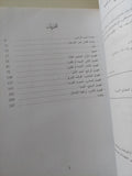 أم كلثوم كوكب الشرق / إيزابيل صباح وبوديس  - ملحق بالصور