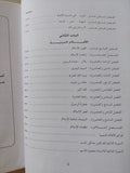 صورة الأديان فى السينما المصرية / محمود قاسم مجلد ضخم عربي / إنجليزي ( ملحق بالصور )