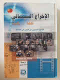 الإخراج السينمائى لقطة بلقطة / ستيفن كاتز