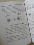 الإخراج السينمائى لقطة بلقطة / ستيفن كاتز - هارد كفر