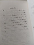 جذور إلحادية فى مذاهب لاهوتية / بول تلس