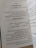 أصول الطهى النظرى والعملى / نظيرة نيقولا وبهية عثمان - هارد كفر