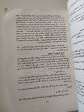 قصة السويس اخر المعارك فى عصر العاملقة / محمد حسنين هيكل