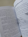 الإشتراكية ذات الخصائص الصينية فى العصر الجديد / كمال جاب الله - ملحق بالصور