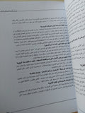 حسين فهمى بين السينما والسياسة / ماجدة موريس -  قطع كبير ملحق بالصور