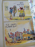 مجلة كاريكاتير .. العدد 172 السنة 4 مارس 1994  - قطع كبير