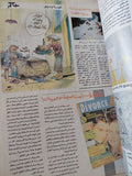 مجلة كاريكاتير .. العدد 168 السنة 4 فبراير 1994  - قطع كبير