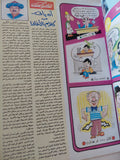 مجلة كاريكاتير .. العدد 168 السنة 4 فبراير 1994  - قطع كبير