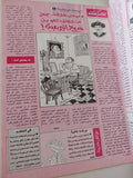 مجلة كاريكاتير .. العدد 163 السنة 4 يناير 1994  - قطع كبير