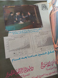 مجلة كاريكاتير .. العدد 109 السنة 3 يناير 1993  - قطع كبير