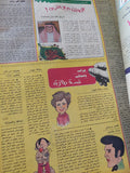 مجلة كاريكاتير .. العدد 109 السنة 3 يناير 1993  - قطع كبير