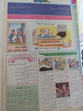 مجلة كاريكاتير .. العدد 132 السنة 3 يونيو 1993  - قطع كبير