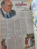 مجلة كاريكاتير .. العدد 115 السنة 3 فبراير 1993  - قطع كبير