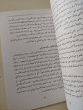 الكتابات الذاتية / توماس كليرك