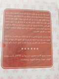 تاريخ آلهة مصر / محمد ربيع