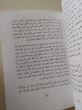 فى إنتظار البرابرة / ج. م. كوتزى