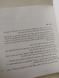 أحمد الحضرى رائد الثقافة السينمائية / محمد عبد الفتاح  - قطع كبير