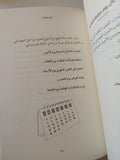 نظام خارجي هدوء داخلي: كيف تتخلص من الفوضى وتنظم ما حولك كي توفر مساحة أكبر للسعادة / جرتشن روبين
