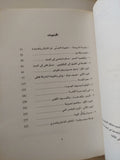 تعويذة الحسى / ديفيد ابرام