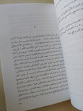 شيكاجو / علاء الأسوانى