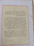 دنيا الله / نجيب محفوظ