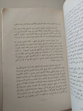 حرب الأيام الستة / رودولف ونستون تشرشل