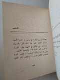 ديوان أبو القاسم الشابى