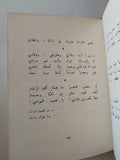 ديوان أبو القاسم الشابى