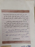 شرف ج2 / أليف شافاك