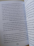 عن النموذج المتأخر / إدوارد سعيد