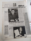 مجلة أخر ساعة .. العدد 3065 يوليو 1993 .. اليوم نواب الشعب يبايعون مبارك - قطع كبير