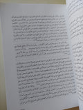 المسلمون والأقباط فى إطار الجماعة الوطنية / طارق البشرى